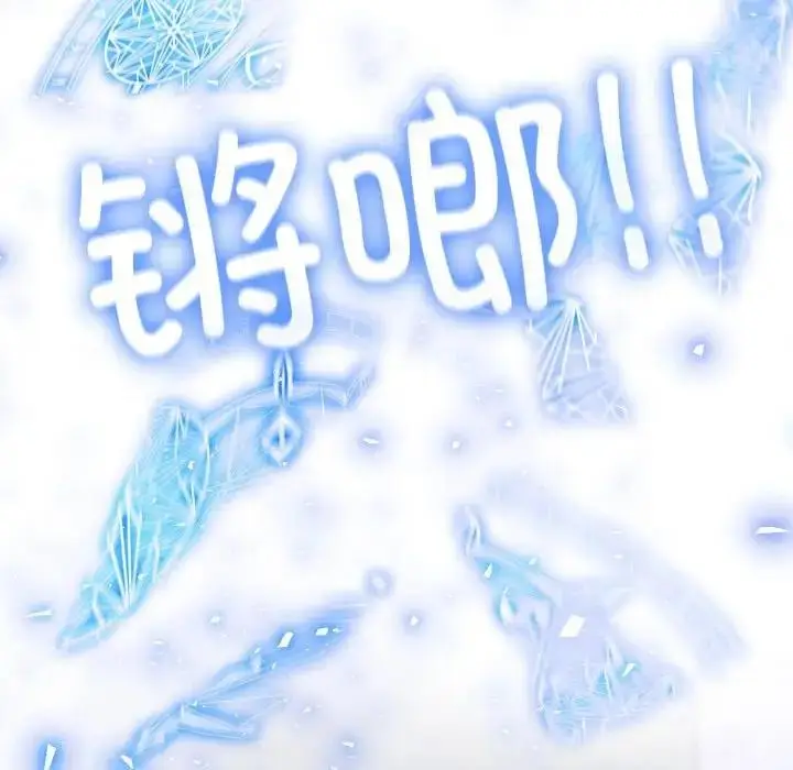 漫画《异世界骑士团长》第3话第106张图