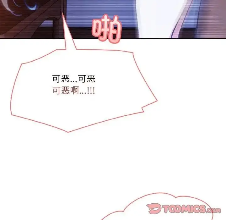 漫画《异世界骑士团长》第3话第111张图