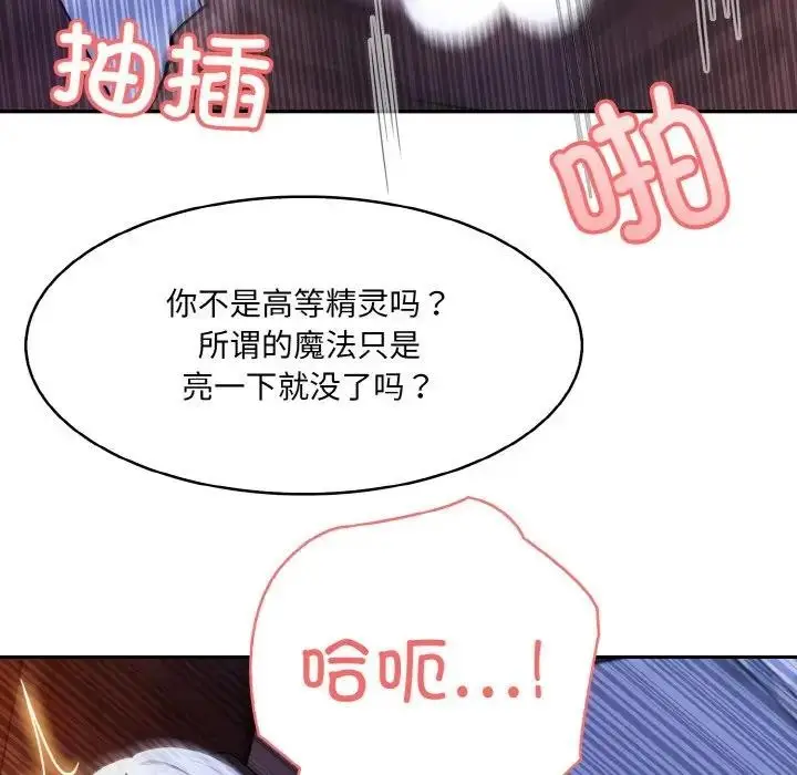 漫画《异世界骑士团长》第3话第114张图