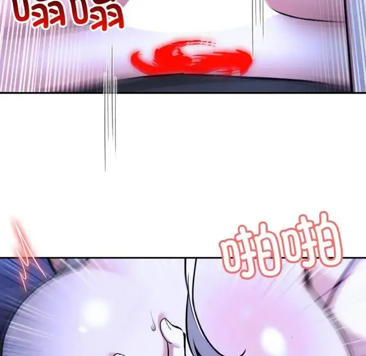 漫画《异世界骑士团长》第3话第119张图