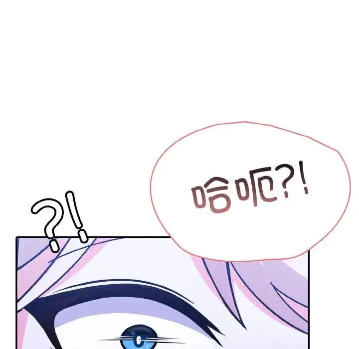 漫画《异世界骑士团长》第3话第12张图
