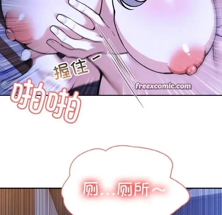 漫画《异世界骑士团长》第3话第120张图