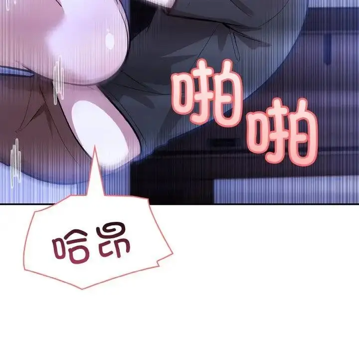 漫画《异世界骑士团长》第3话第122张图