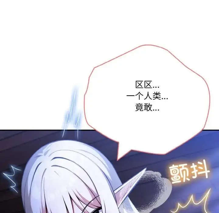 漫画《异世界骑士团长》第3话第123张图