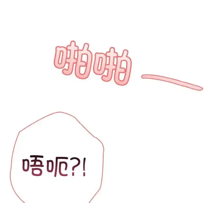 漫画《异世界骑士团长》第3话第125张图