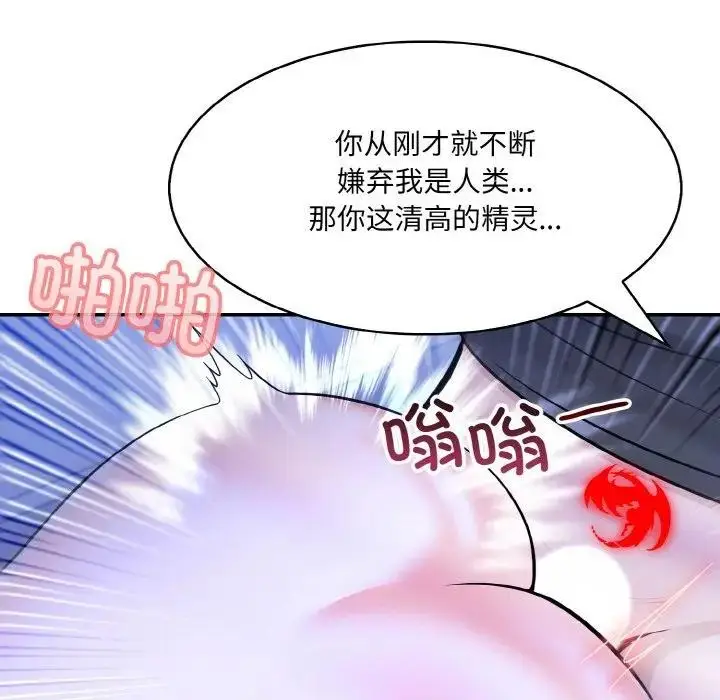 漫画《异世界骑士团长》第3话第128张图