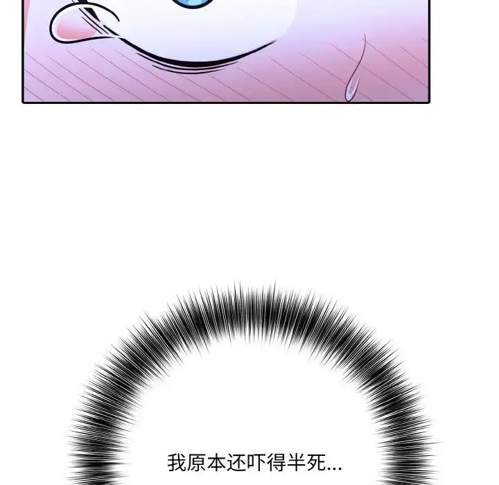 漫画《异世界骑士团长》第3话第13张图