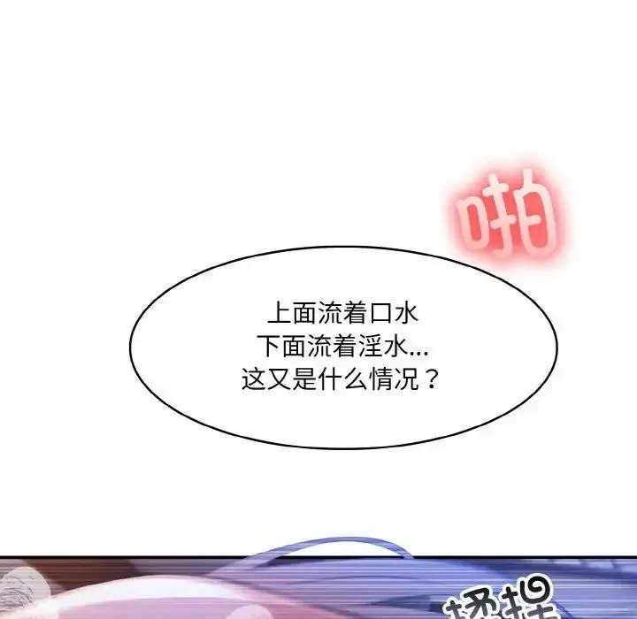 漫画《异世界骑士团长》第3话第130张图