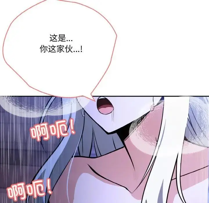 漫画《异世界骑士团长》第3话第132张图