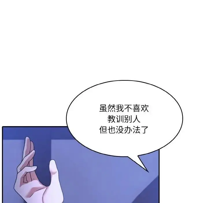 漫画《异世界骑士团长》第3话第137张图