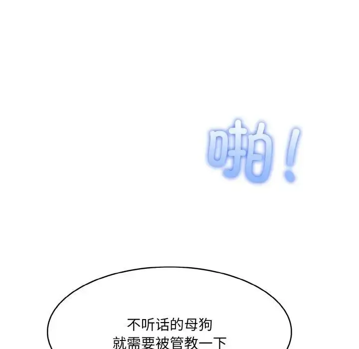 漫画《异世界骑士团长》第3话第139张图