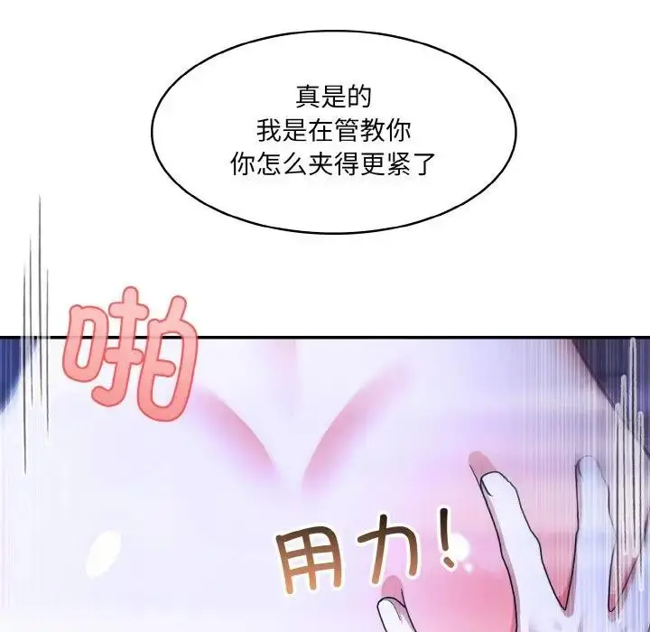 漫画《异世界骑士团长》第3话第145张图