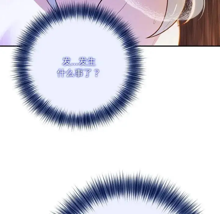 漫画《异世界骑士团长》第3话第148张图