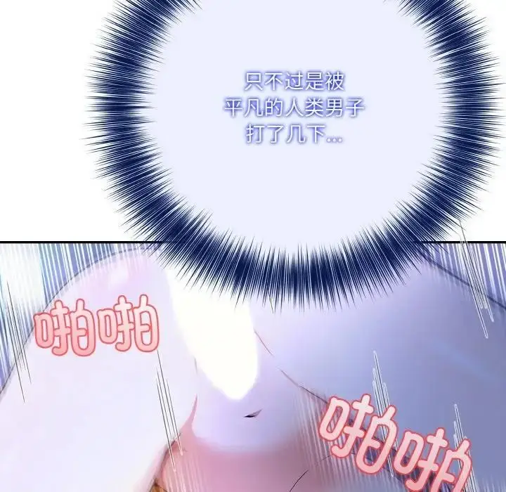 漫画《异世界骑士团长》第3话第149张图