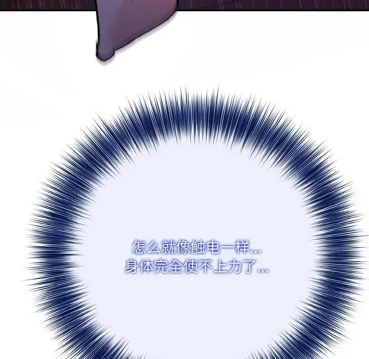 漫画《异世界骑士团长》第3话第151张图