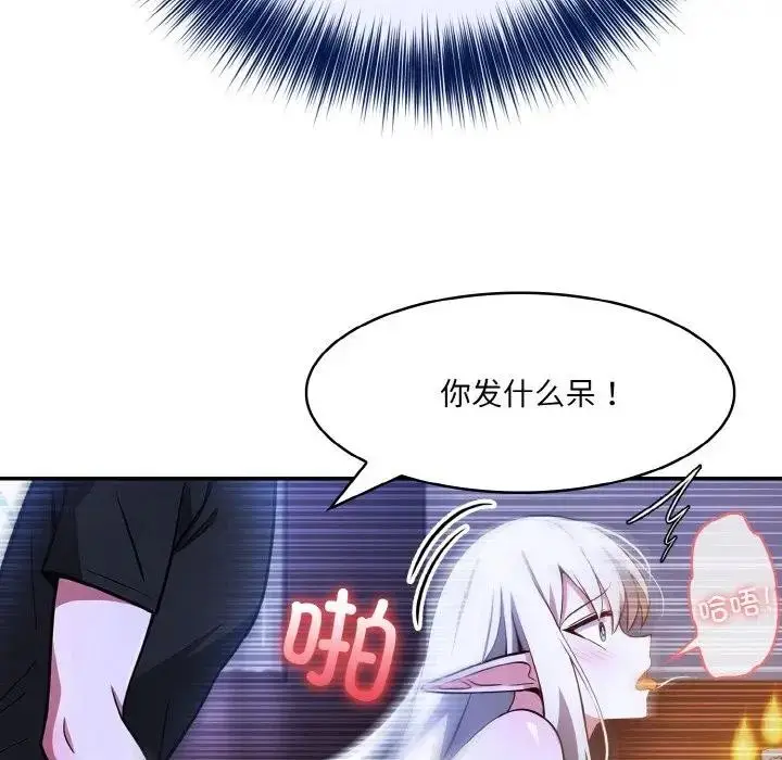 漫画《异世界骑士团长》第3话第152张图