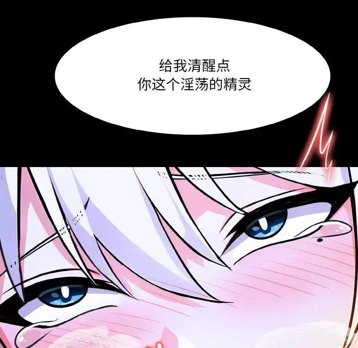漫画《异世界骑士团长》第3话第156张图