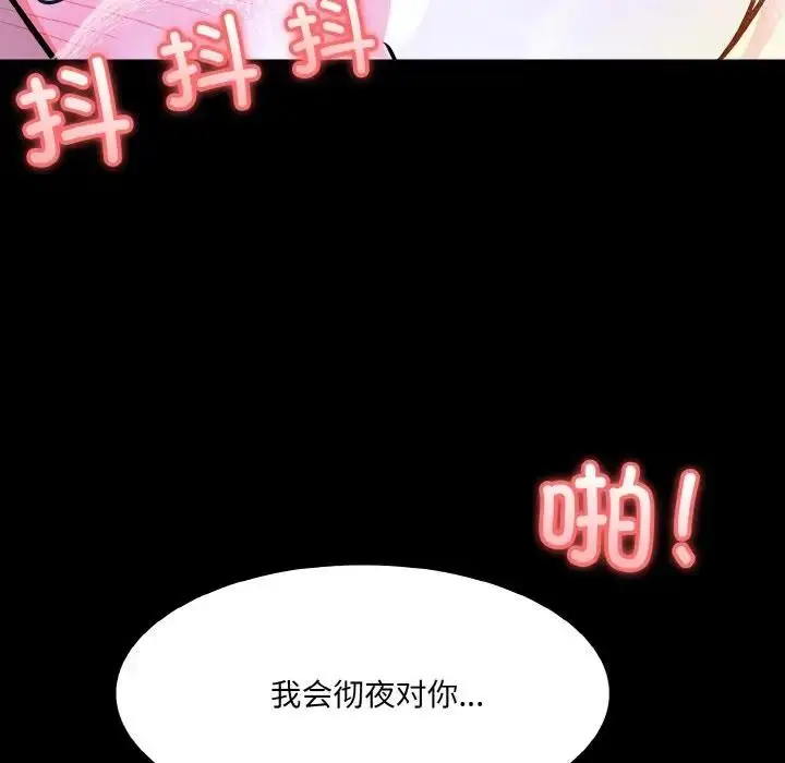 漫画《异世界骑士团长》第3话第157张图