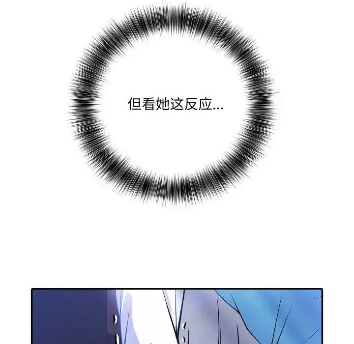 漫画《异世界骑士团长》第3话第16张图