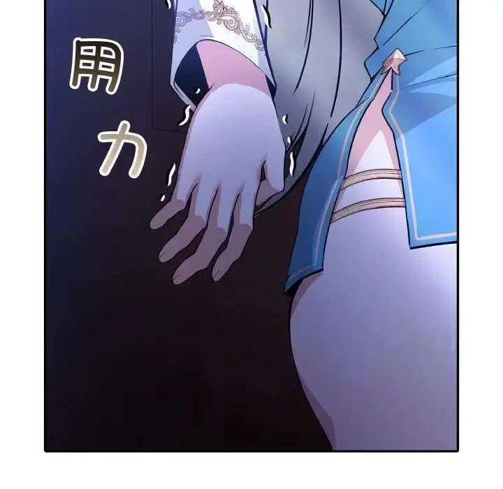漫画《异世界骑士团长》第3话第17张图