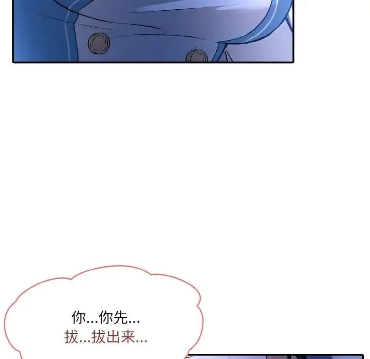 漫画《异世界骑士团长》第3话第20张图