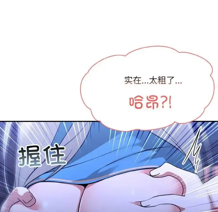 漫画《异世界骑士团长》第3话第22张图