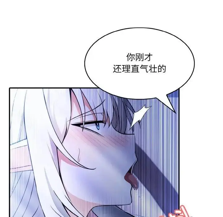 漫画《异世界骑士团长》第3话第24张图