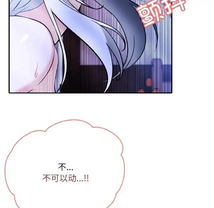 漫画《异世界骑士团长》第3话第25张图