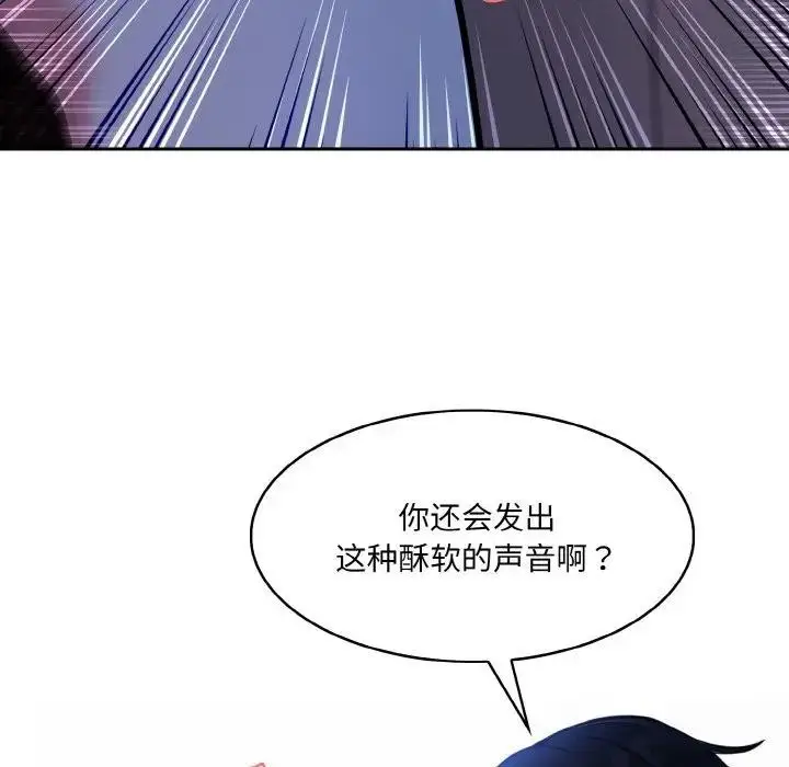 漫画《异世界骑士团长》第3话第27张图