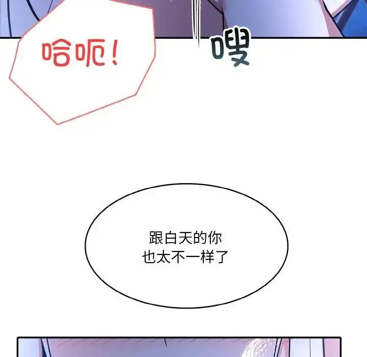 漫画《异世界骑士团长》第3话第34张图