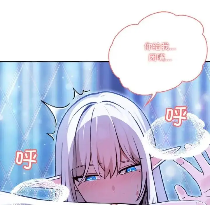 漫画《异世界骑士团长》第3话第36张图