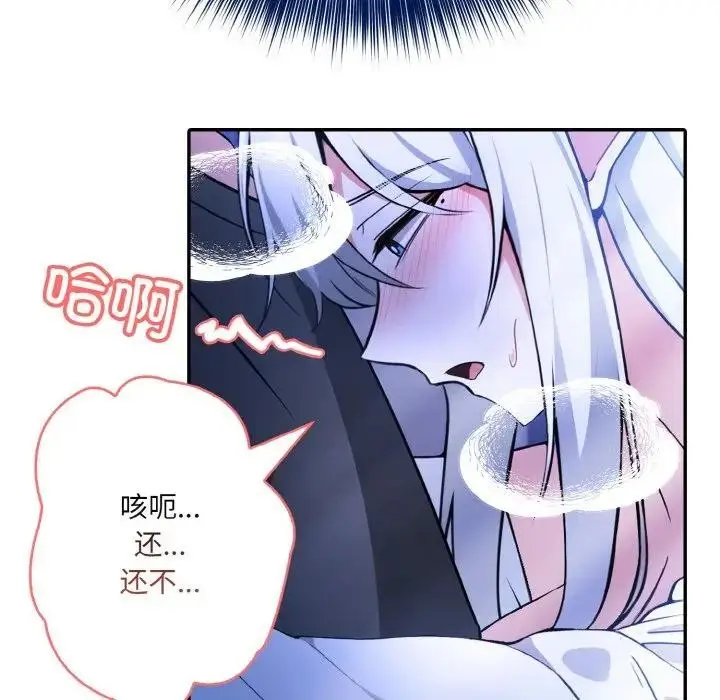 漫画《异世界骑士团长》第3话第41张图
