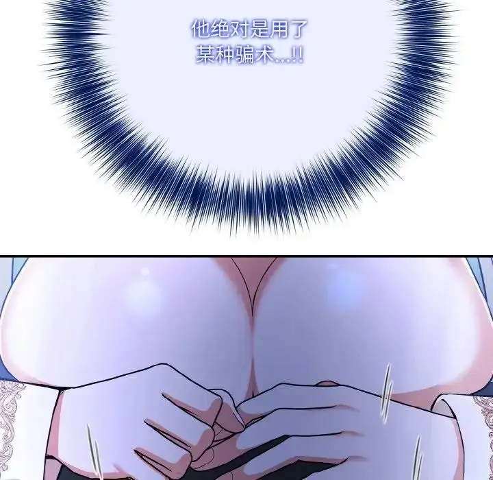 漫画《异世界骑士团长》第3话第43张图