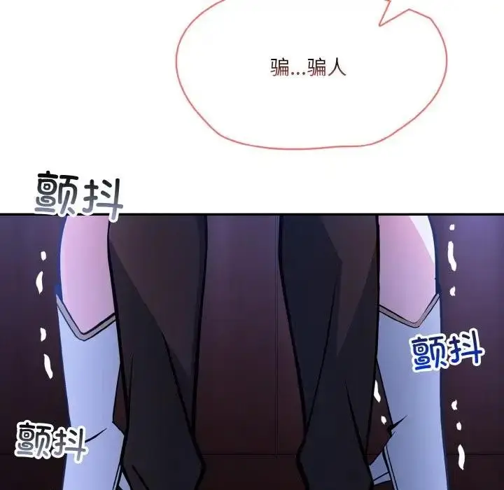 漫画《异世界骑士团长》第3话第5张图