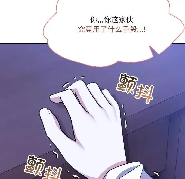 漫画《异世界骑士团长》第3话第53张图