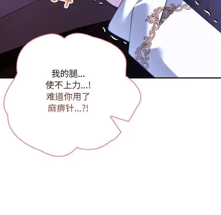 漫画《异世界骑士团长》第3话第54张图