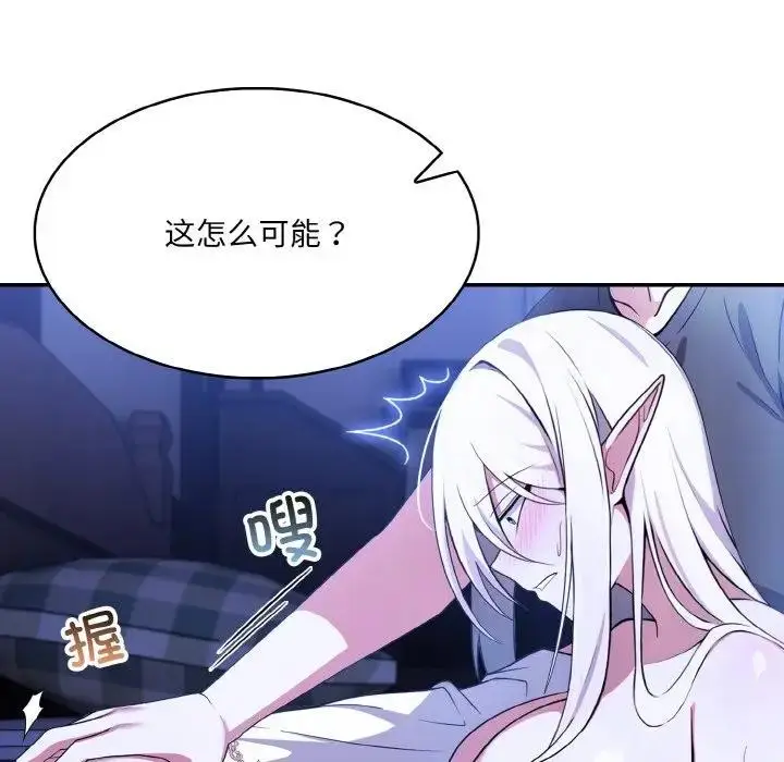 漫画《异世界骑士团长》第3话第55张图