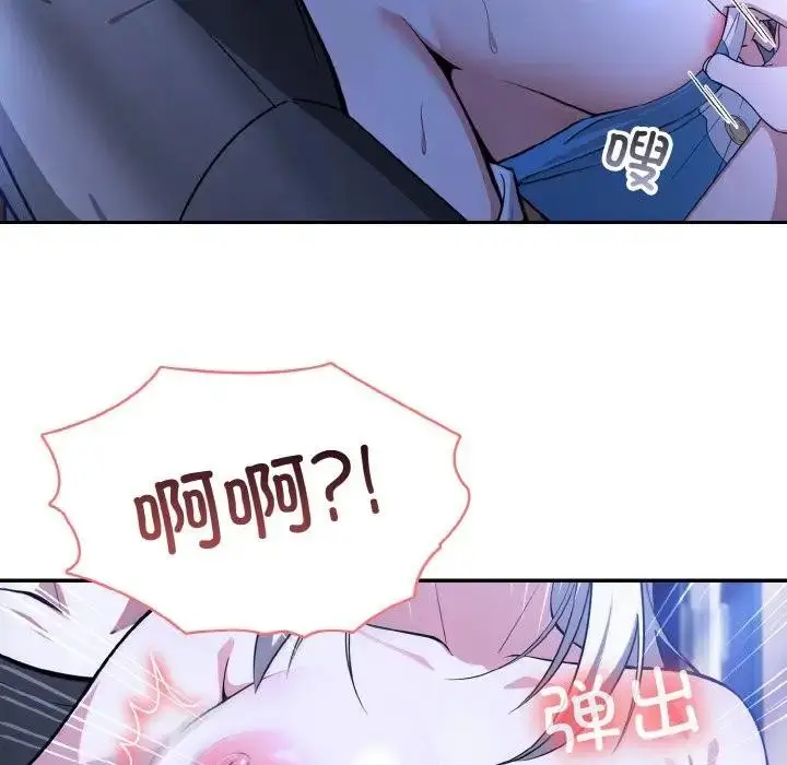 漫画《异世界骑士团长》第3话第58张图