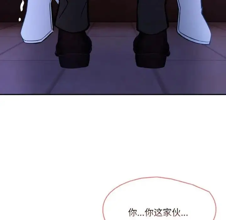 漫画《异世界骑士团长》第3话第6张图