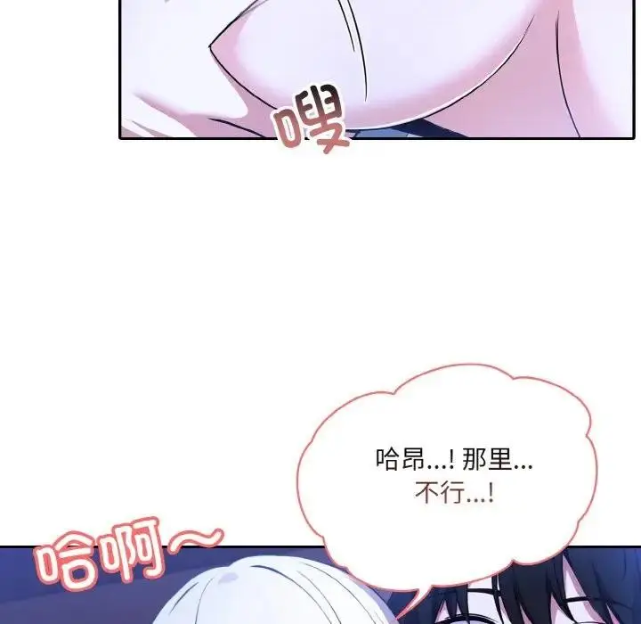 漫画《异世界骑士团长》第3话第61张图