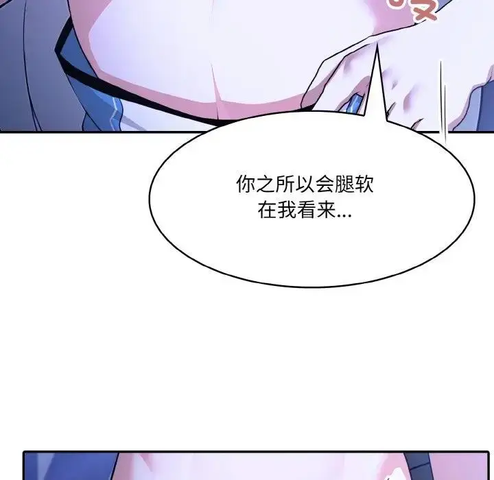 漫画《异世界骑士团长》第3话第63张图
