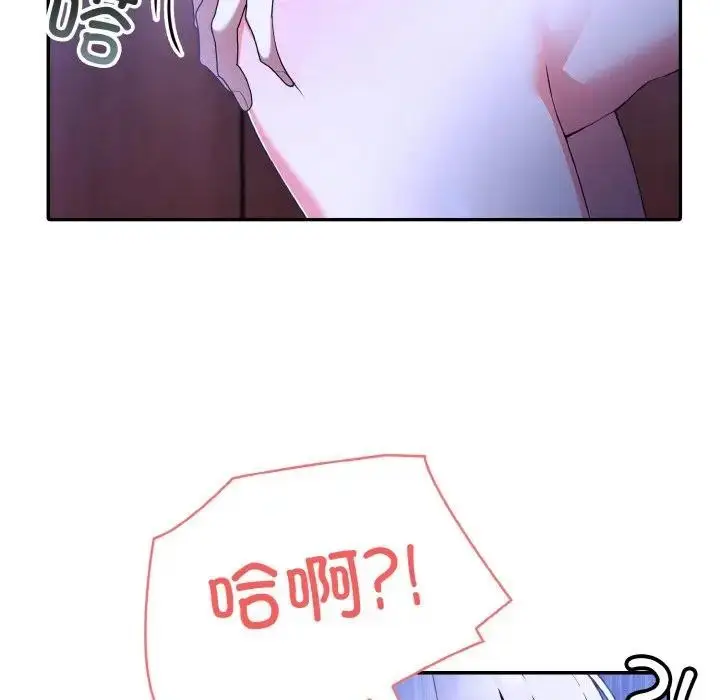 漫画《异世界骑士团长》第3话第66张图