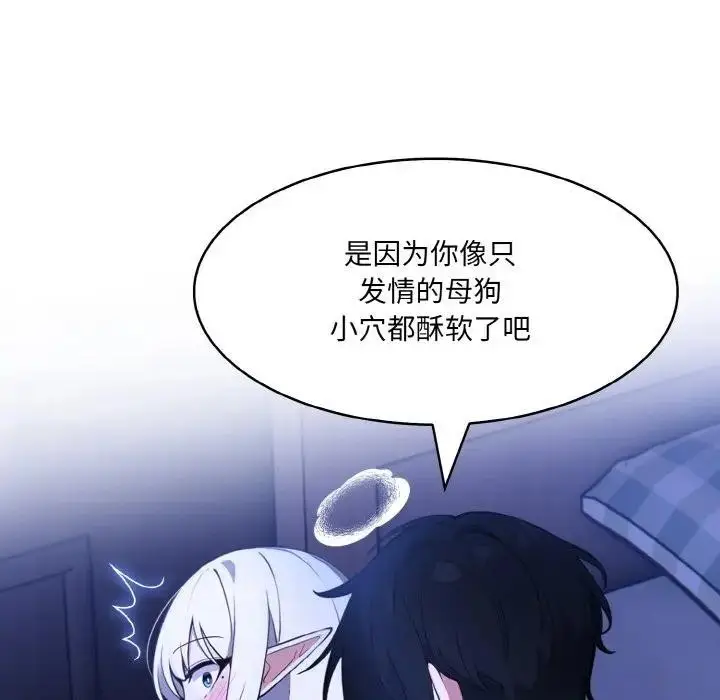 漫画《异世界骑士团长》第3话第68张图