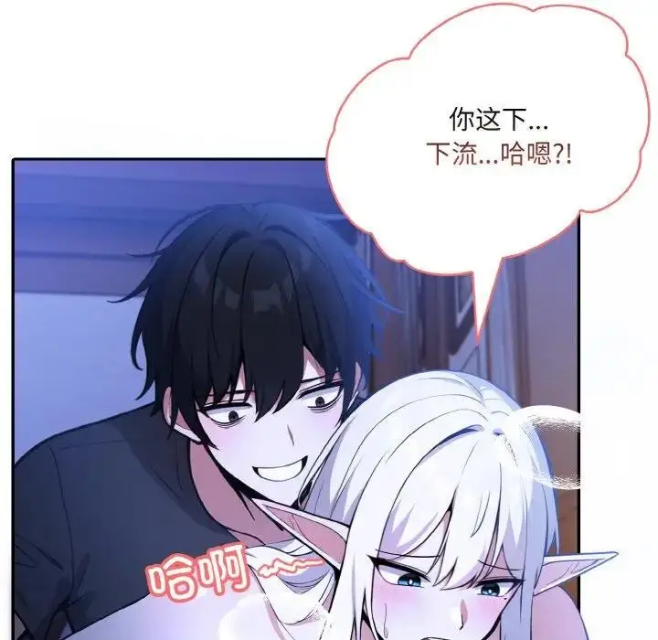 漫画《异世界骑士团长》第3话第72张图