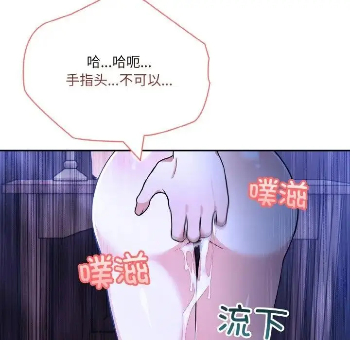 漫画《异世界骑士团长》第3话第77张图