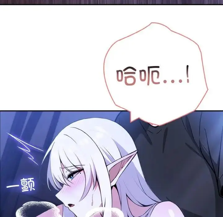 漫画《异世界骑士团长》第3话第79张图