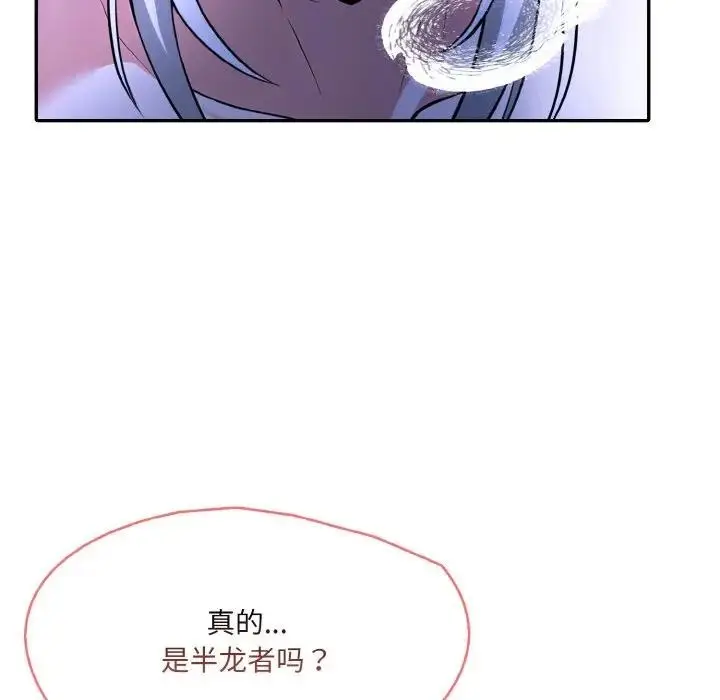 漫画《异世界骑士团长》第3话第8张图