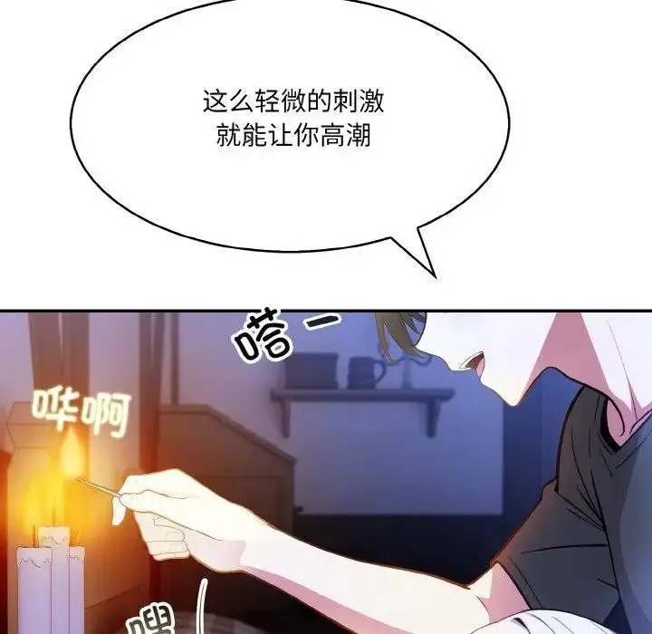 漫画《异世界骑士团长》第3话第82张图