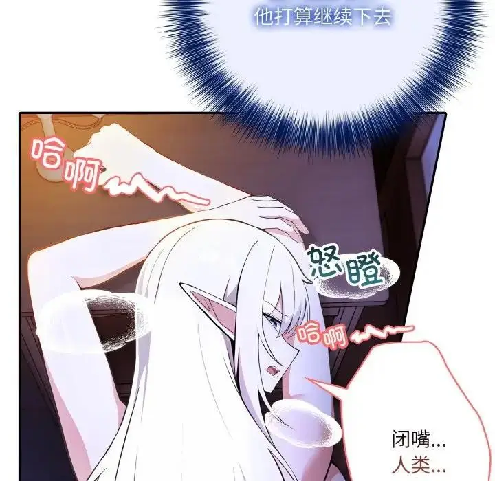 漫画《异世界骑士团长》第3话第88张图