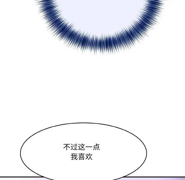 漫画《异世界骑士团长》第3话第92张图